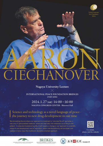 名古屋大学レクチャー